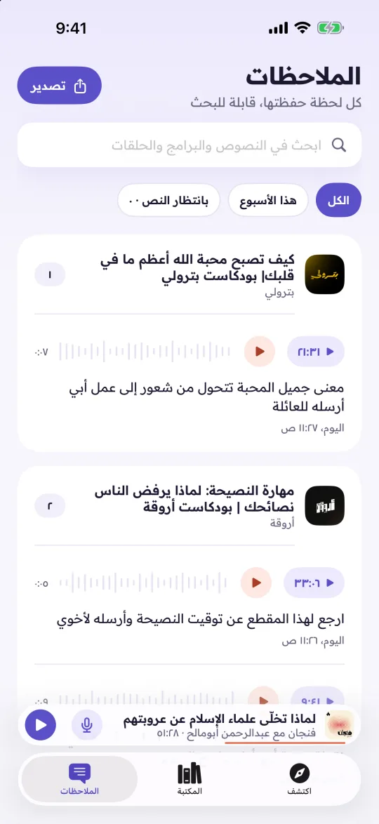 كل فكرة تلقاها بالبحث