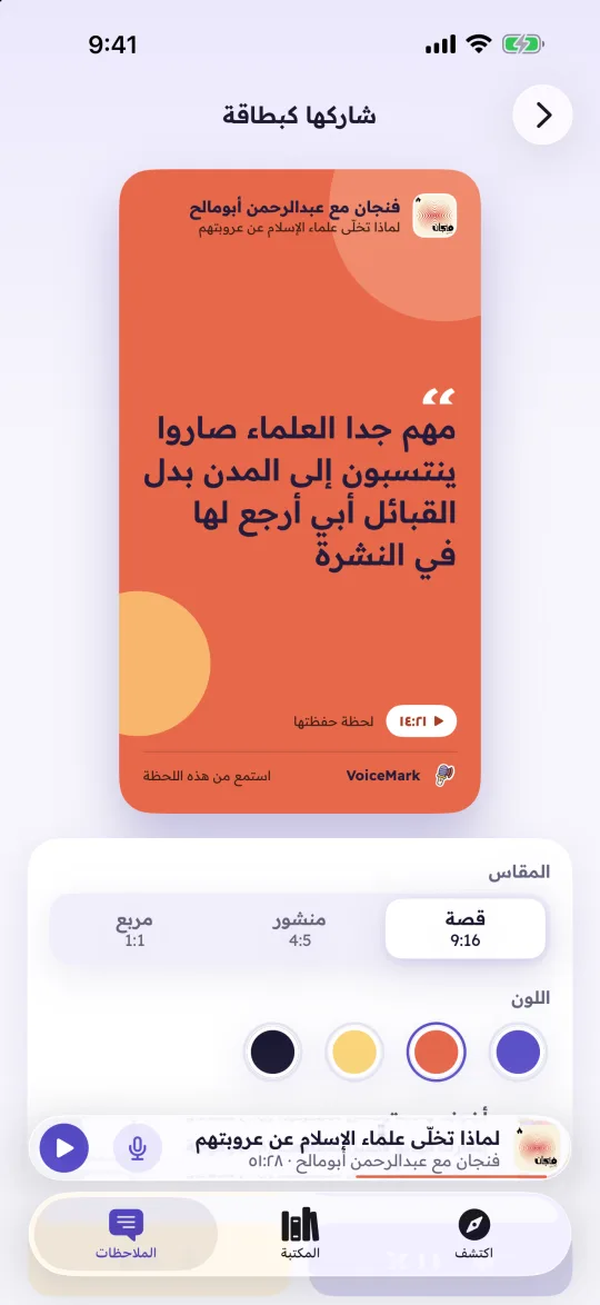 حوّل الملاحظة لبطاقة